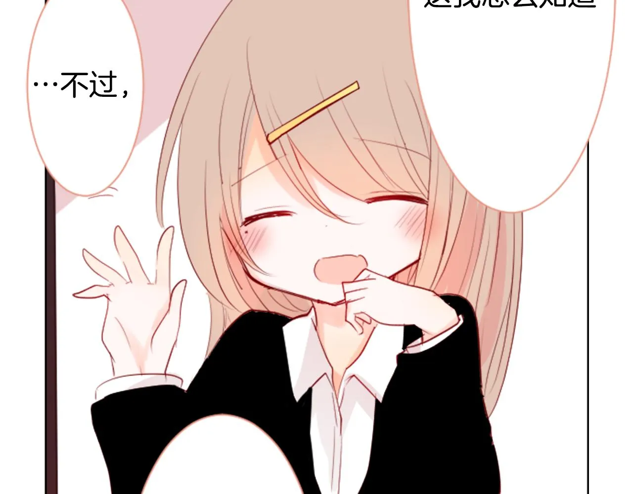 第15话 甜蜜的幸福 第158页