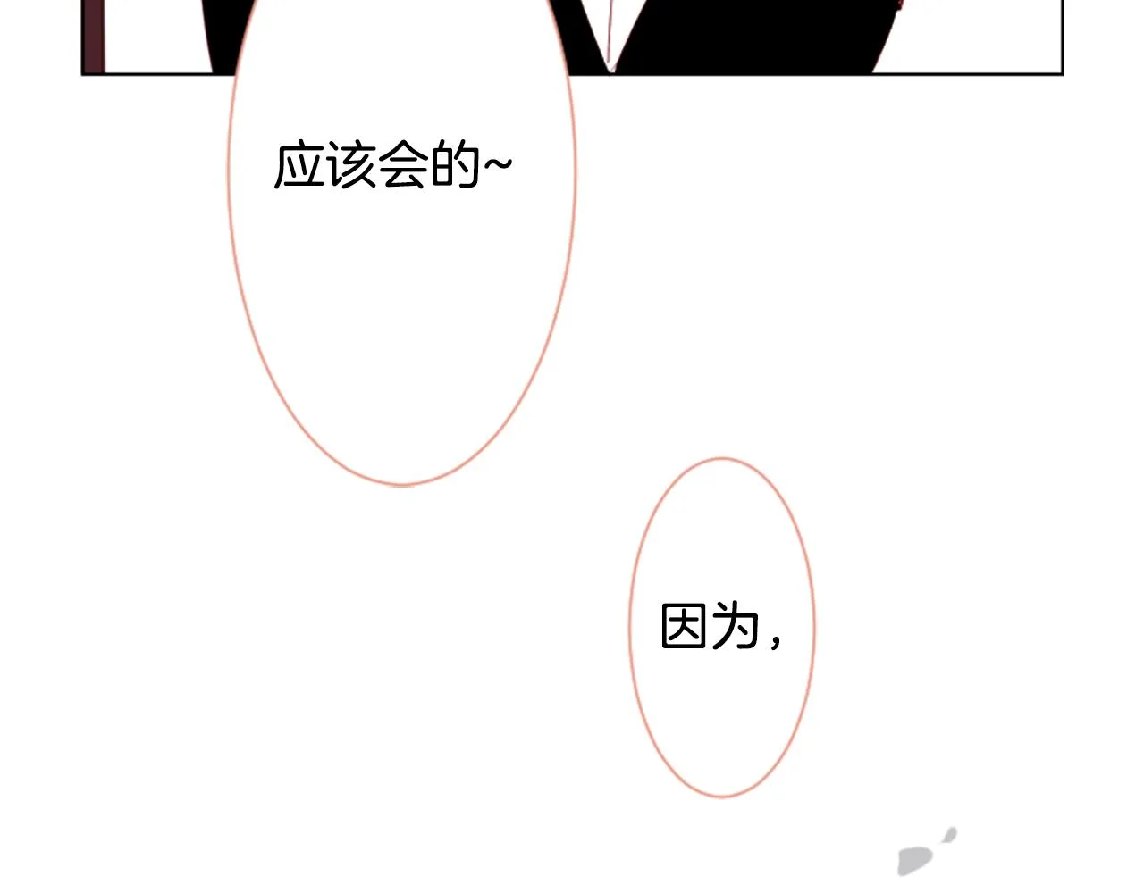 第15话 甜蜜的幸福 第159页