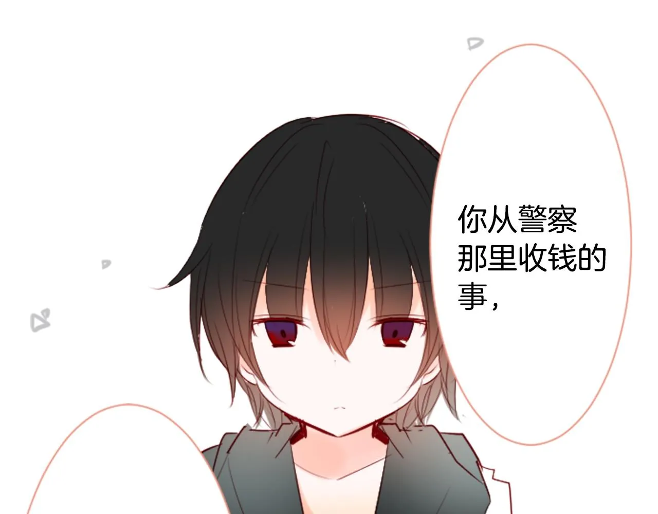 第15话 甜蜜的幸福 第160页
