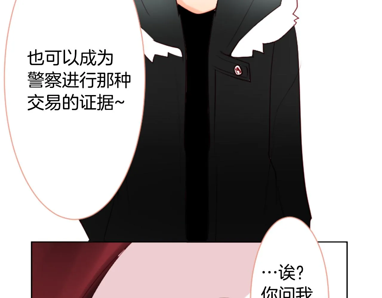 第15话 甜蜜的幸福 第161页