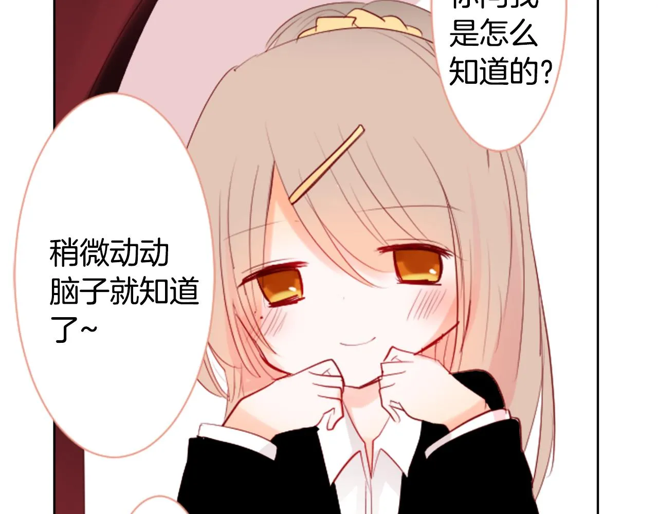 第15话 甜蜜的幸福 第162页