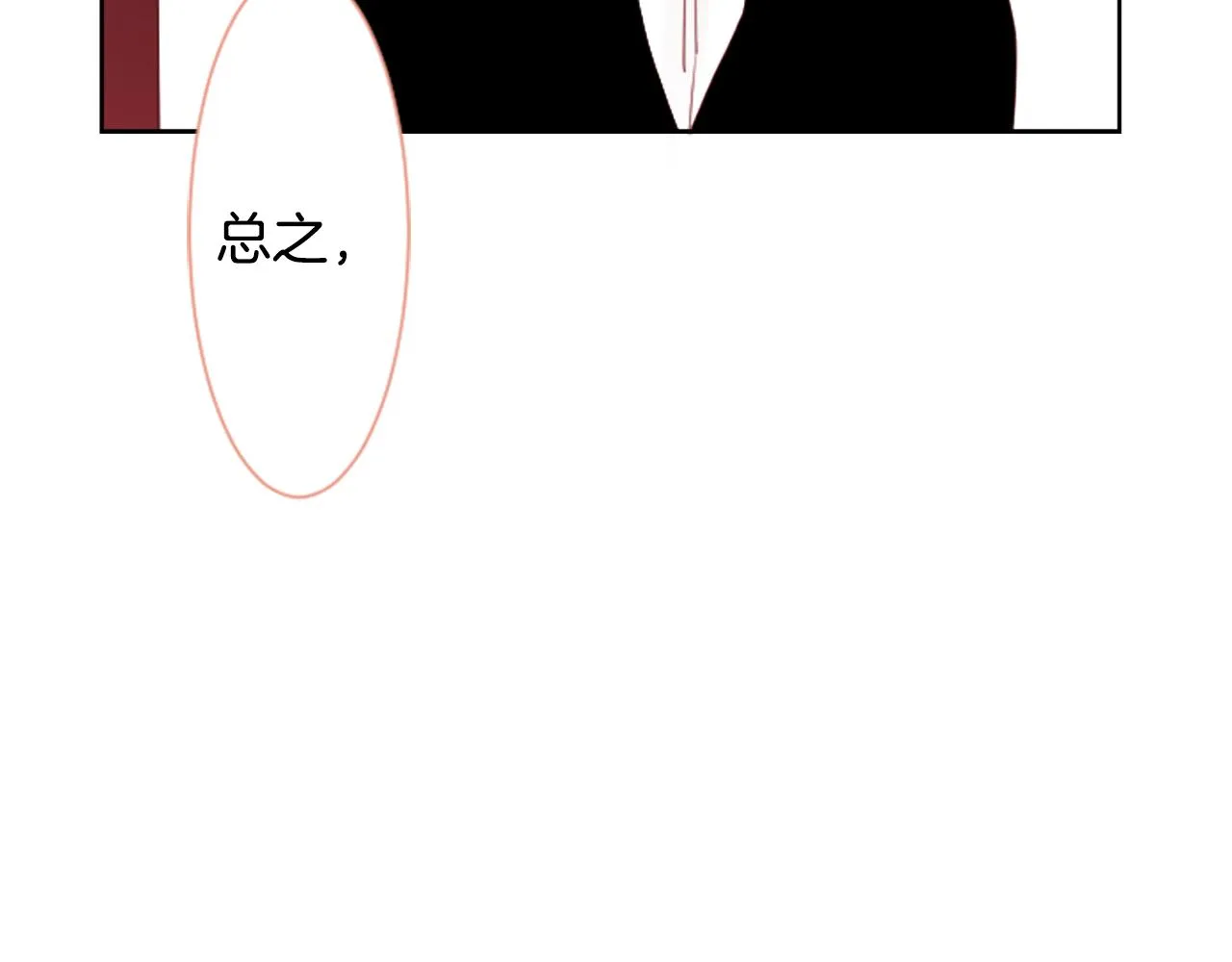 第15话 甜蜜的幸福 第163页