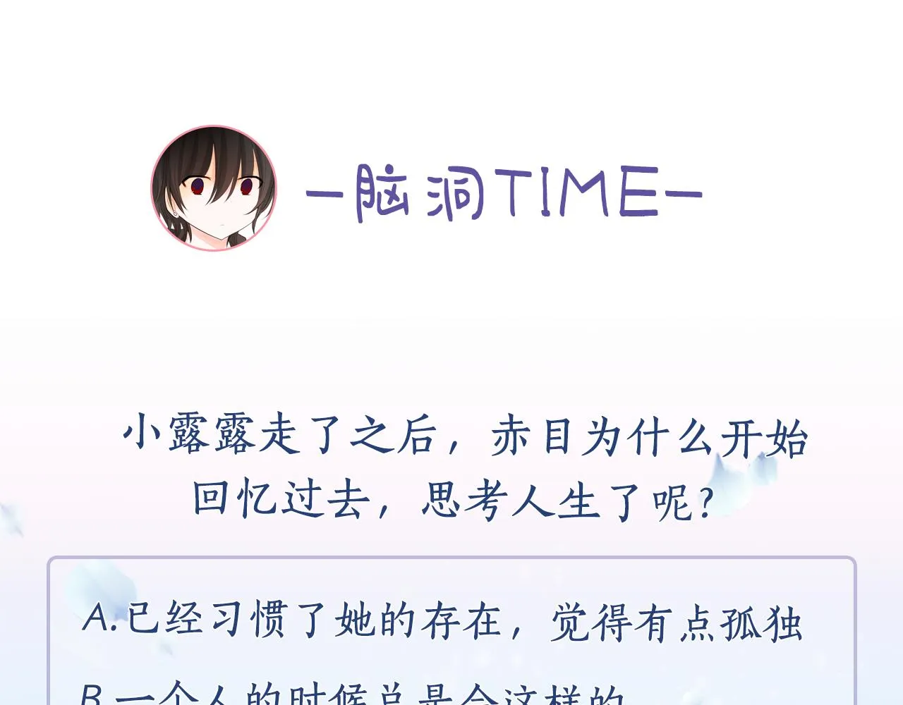 第15话 甜蜜的幸福 第165页