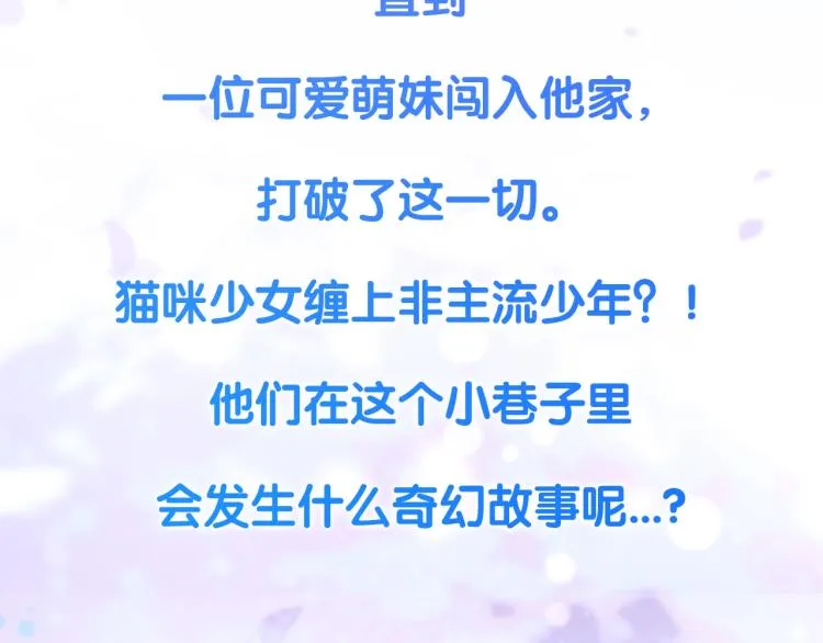 预热 喵咪少女遇上非主流？ 第4页