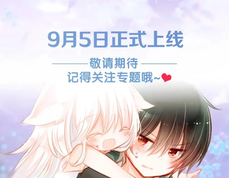 预热 喵咪少女遇上非主流？ 第5页