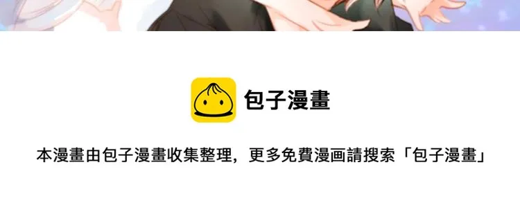预热 喵咪少女遇上非主流？ 第6页