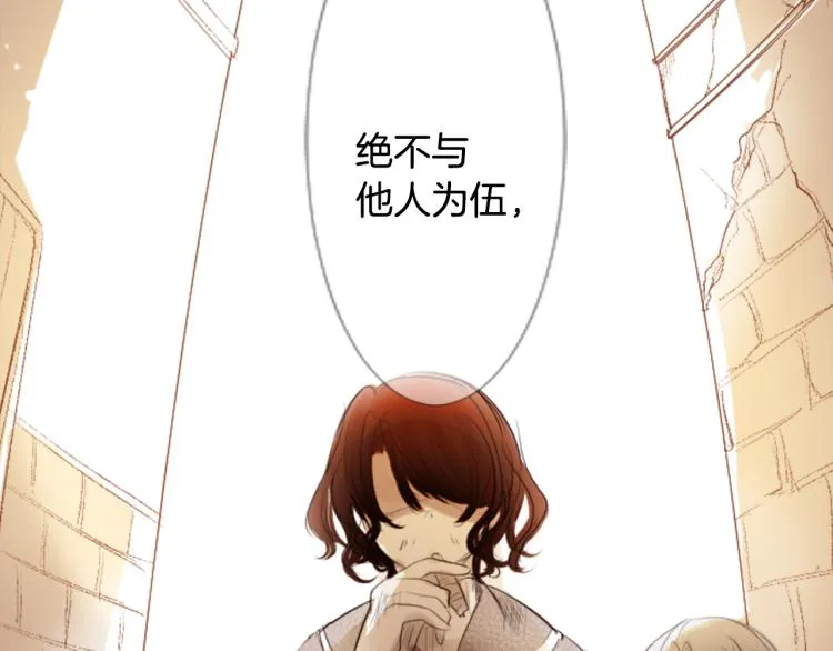 第1话 小巷里的两人 第6页