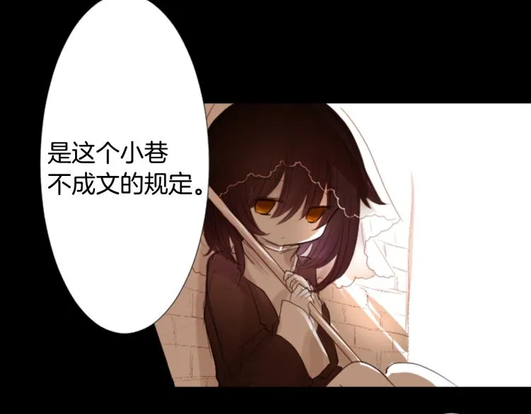 第1话 小巷里的两人 第9页