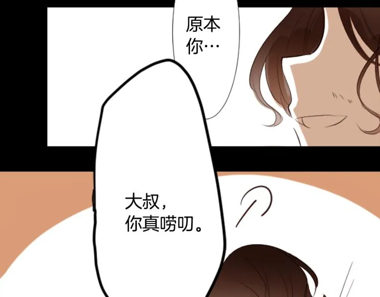 第1话 小巷里的两人 第12页