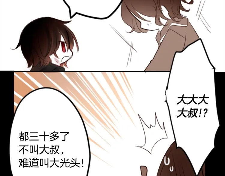 第1话 小巷里的两人 第13页