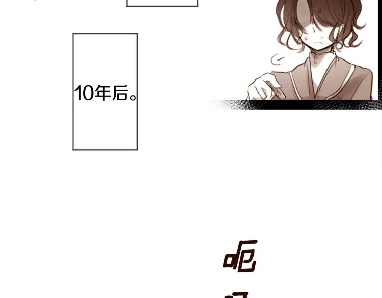 第1话 小巷里的两人 第20页