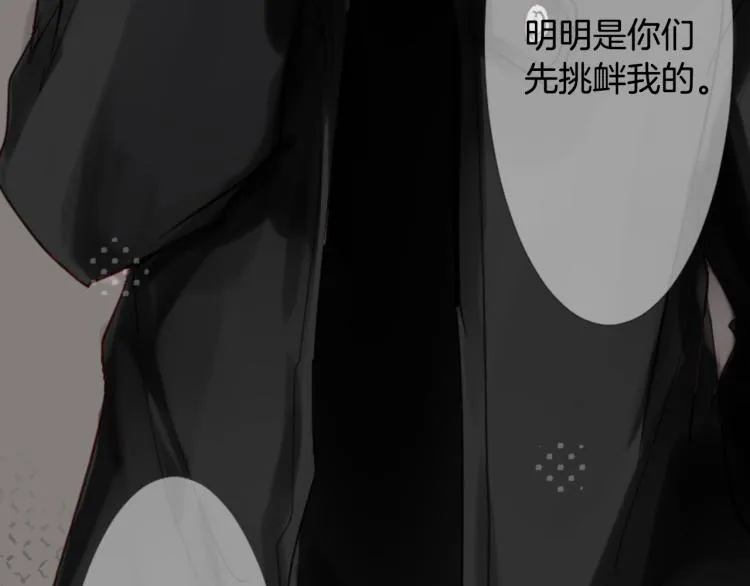 第1话 小巷里的两人 第25页