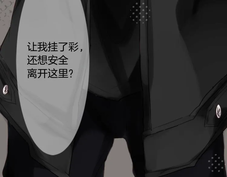第1话 小巷里的两人 第26页
