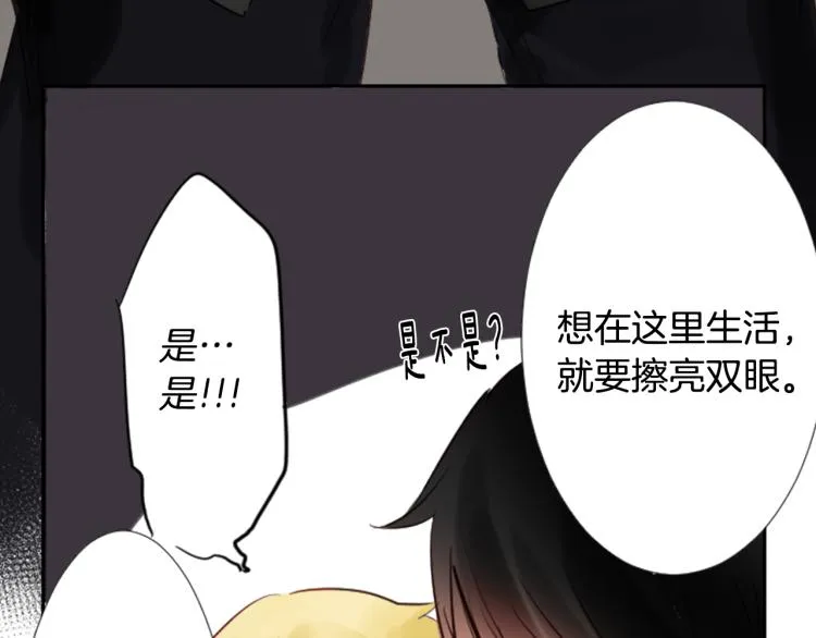 第1话 小巷里的两人 第27页