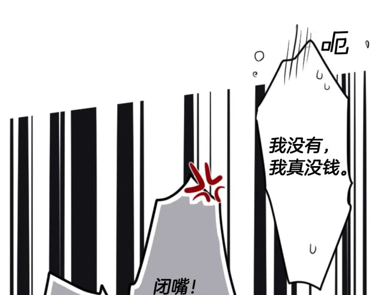 第1话 小巷里的两人 第30页