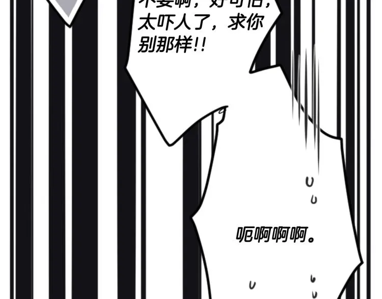 第1话 小巷里的两人 第32页