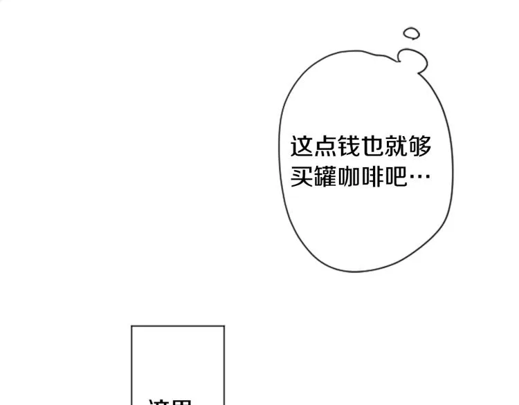 第1话 小巷里的两人 第38页