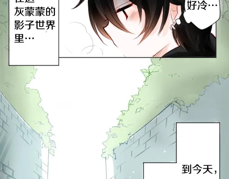 第1话 小巷里的两人 第45页