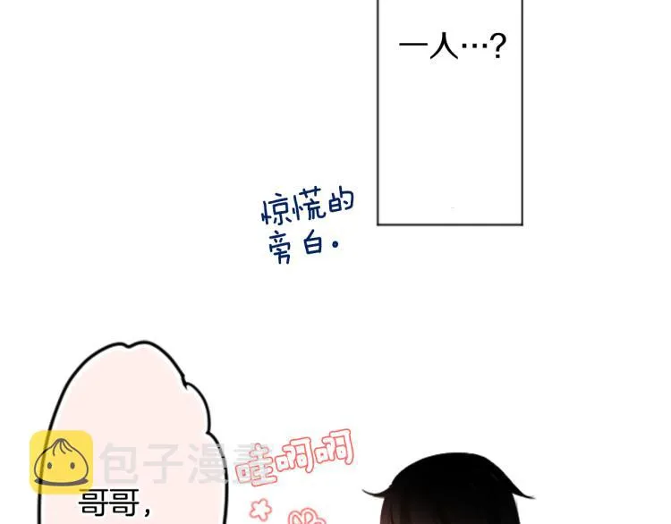 第1话 小巷里的两人 第53页