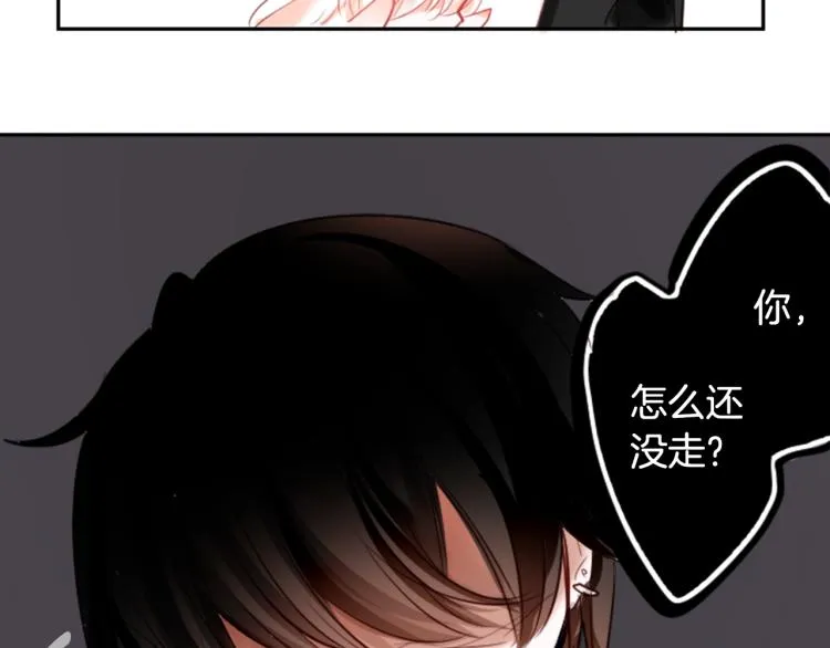 第1话 小巷里的两人 第55页