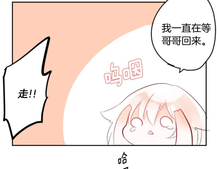 第1话 小巷里的两人 第58页