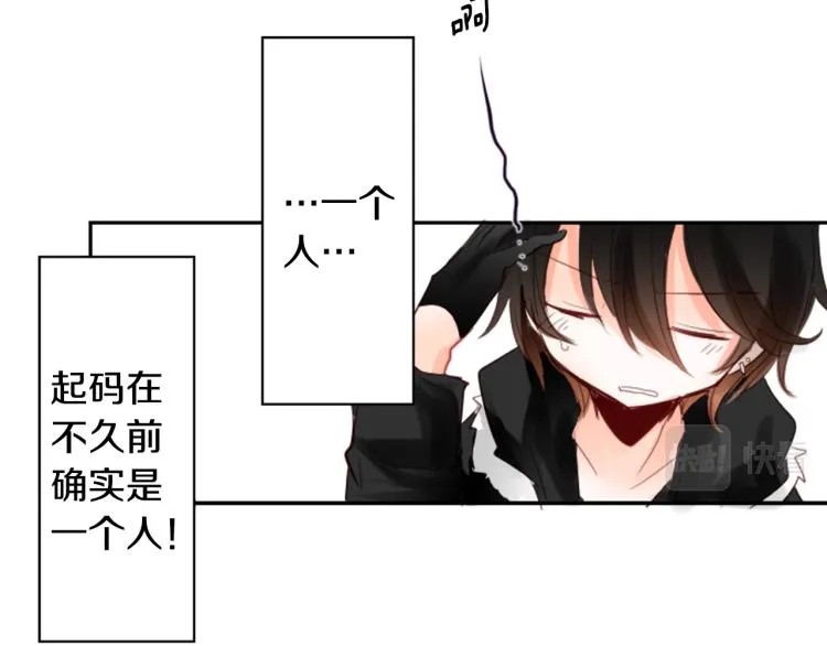 第1话 小巷里的两人 第59页