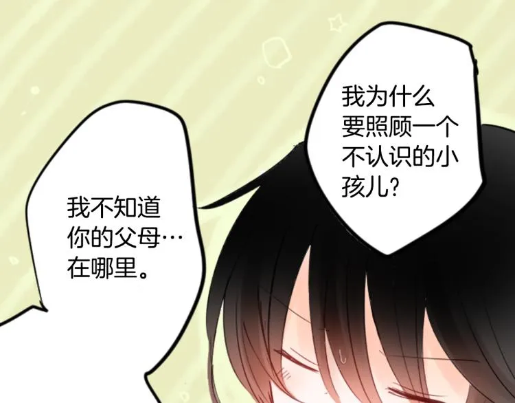 第1话 小巷里的两人 第68页