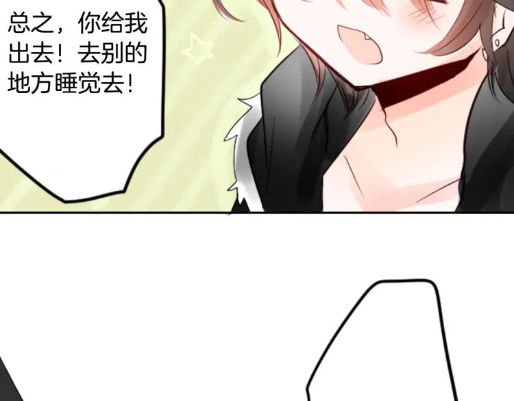 第1话 小巷里的两人 第69页