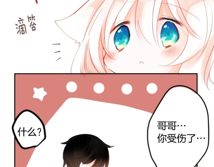 第1话 小巷里的两人 第71页