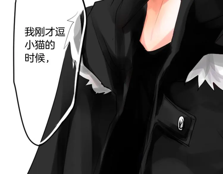 第1话 小巷里的两人 第75页