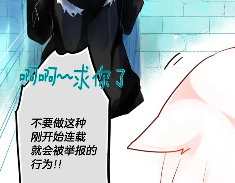 第1话 小巷里的两人 第86页