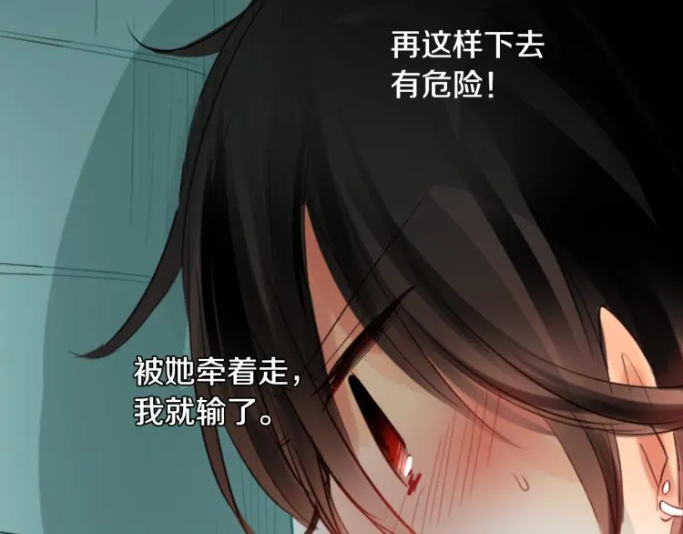 第1话 小巷里的两人 第88页