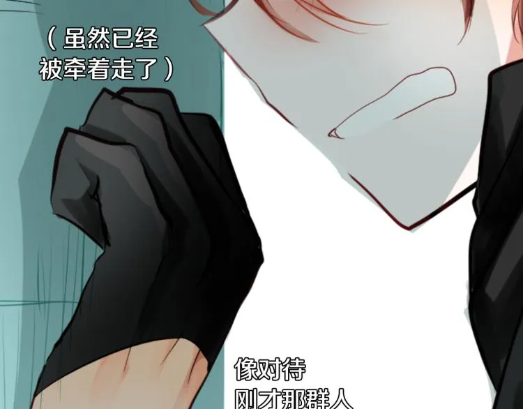 第1话 小巷里的两人 第89页