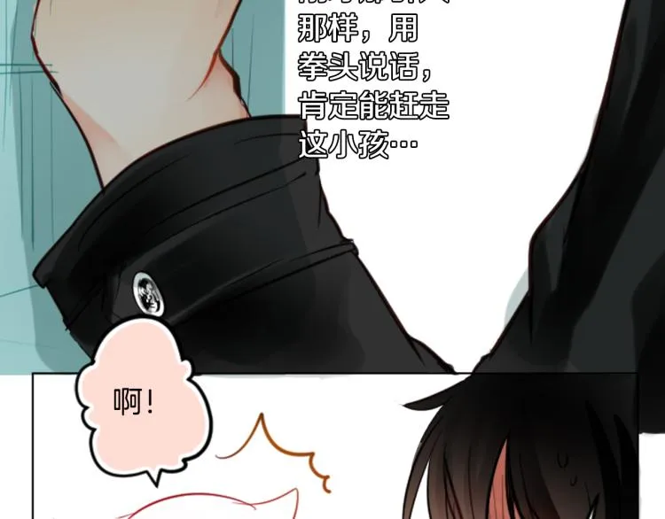 第1话 小巷里的两人 第90页
