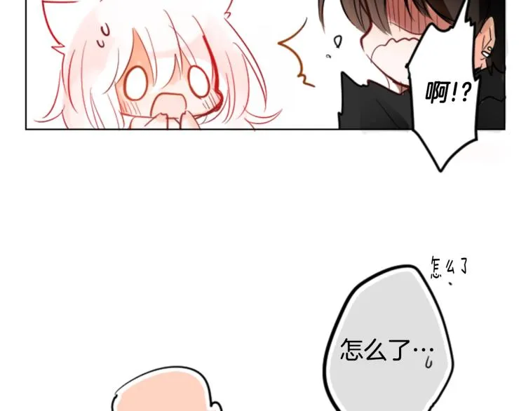 第1话 小巷里的两人 第91页