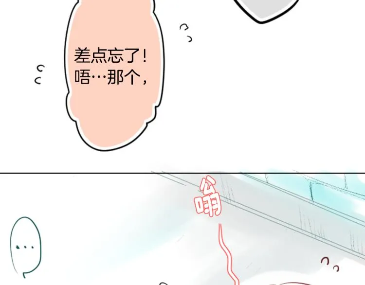 第1话 小巷里的两人 第92页