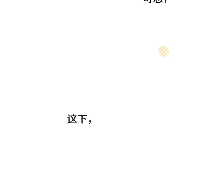 第1话 小巷里的两人 第105页