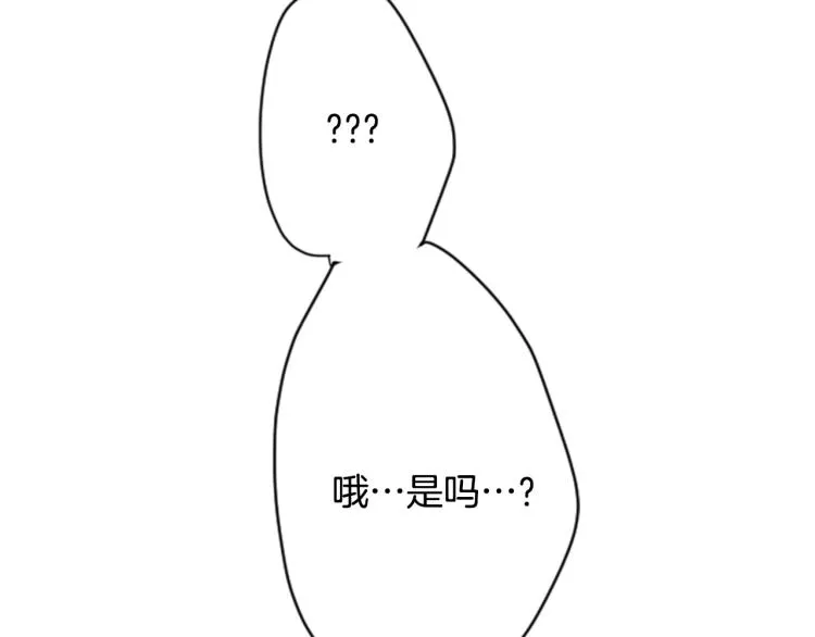 第1话 小巷里的两人 第123页