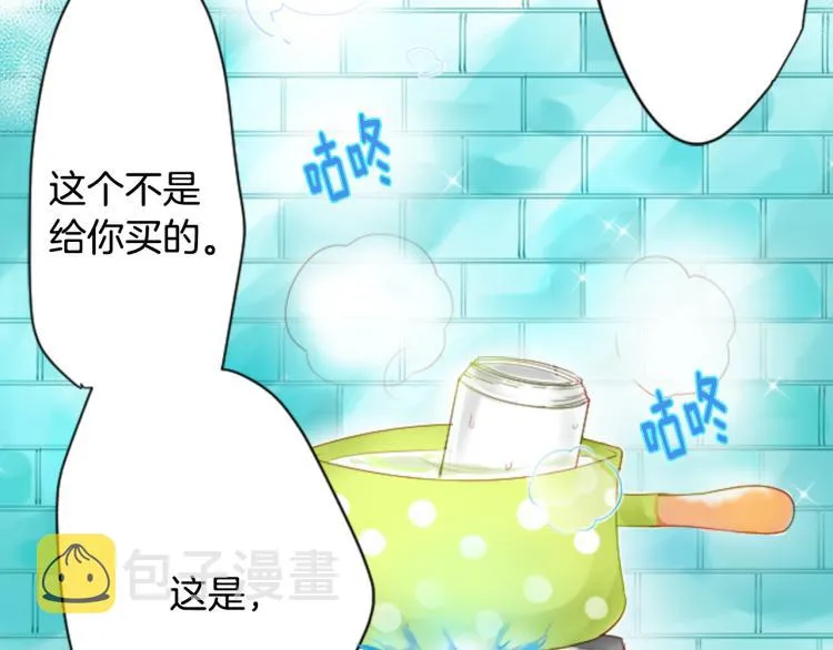 第2话 小巷里的两人：2 第6页