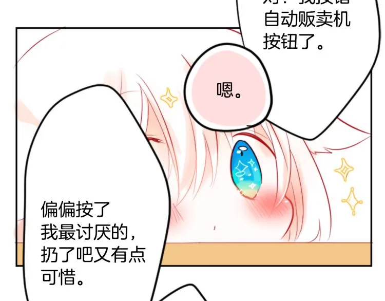 第2话 小巷里的两人：2 第8页