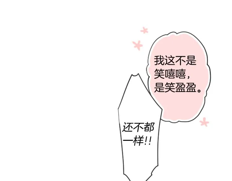 第2话 小巷里的两人：2 第14页