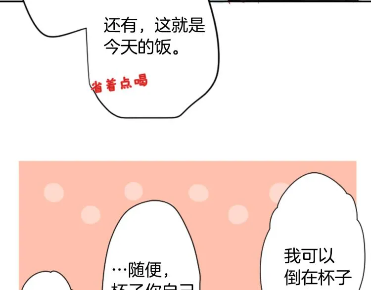 第2话 小巷里的两人：2 第20页
