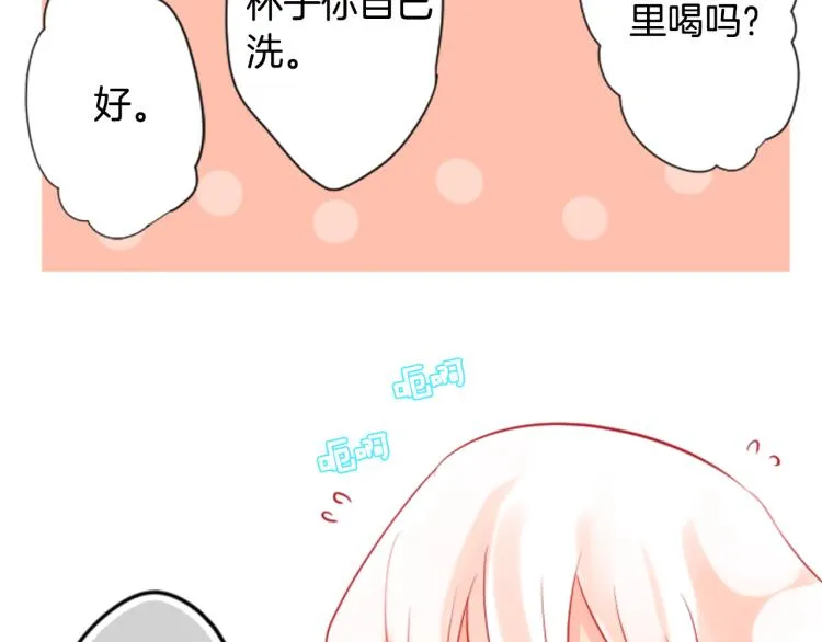 第2话 小巷里的两人：2 第21页