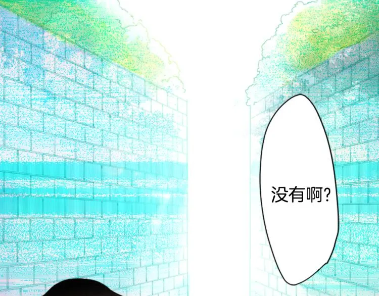 第2话 小巷里的两人：2 第45页