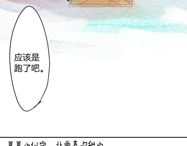 第2话 小巷里的两人：2 第47页