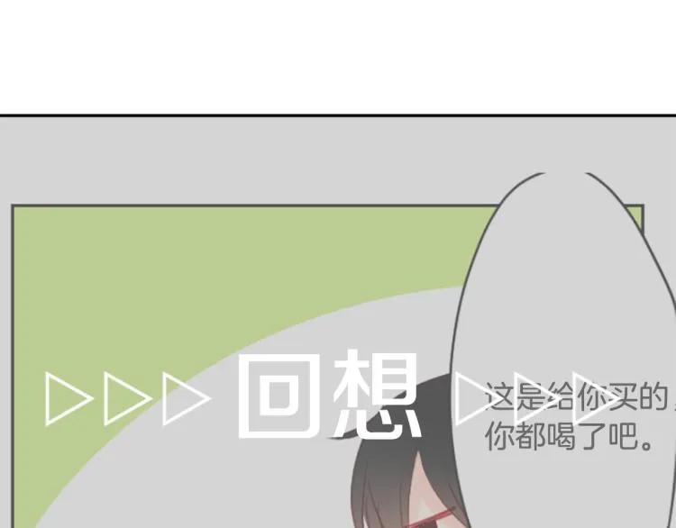 第2话 小巷里的两人：2 第52页