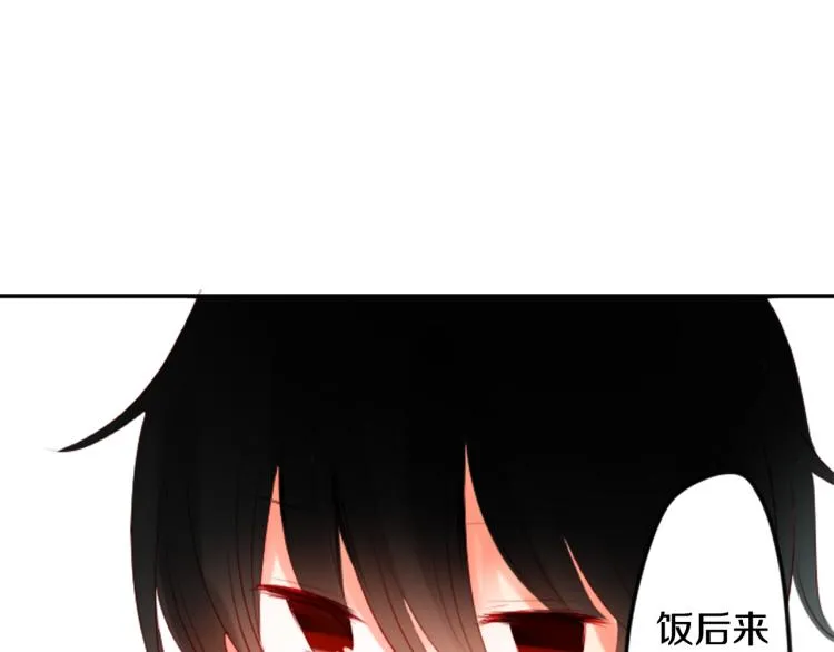 第2话 小巷里的两人：2 第59页