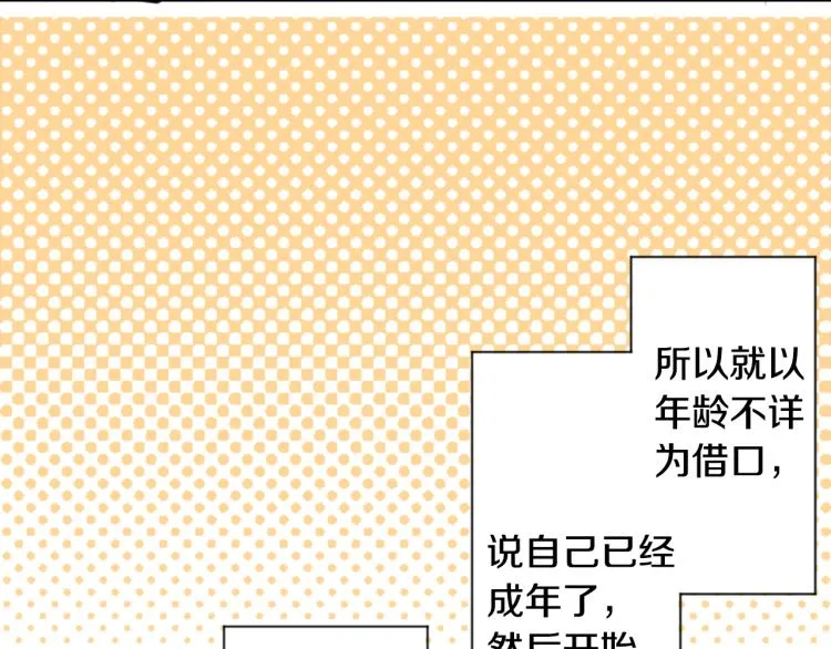 第2话 小巷里的两人：2 第61页