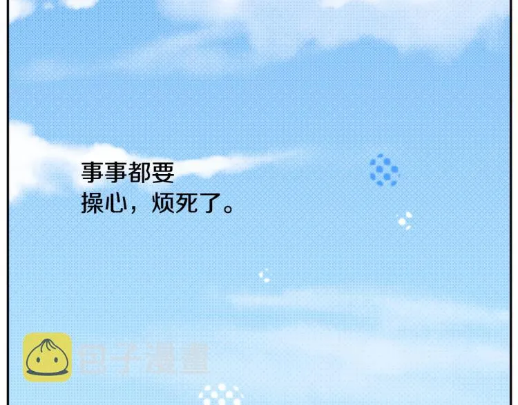 第2话 小巷里的两人：2 第82页