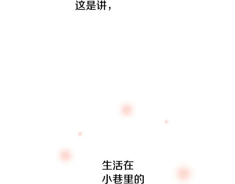 第2话 小巷里的两人：2 第106页